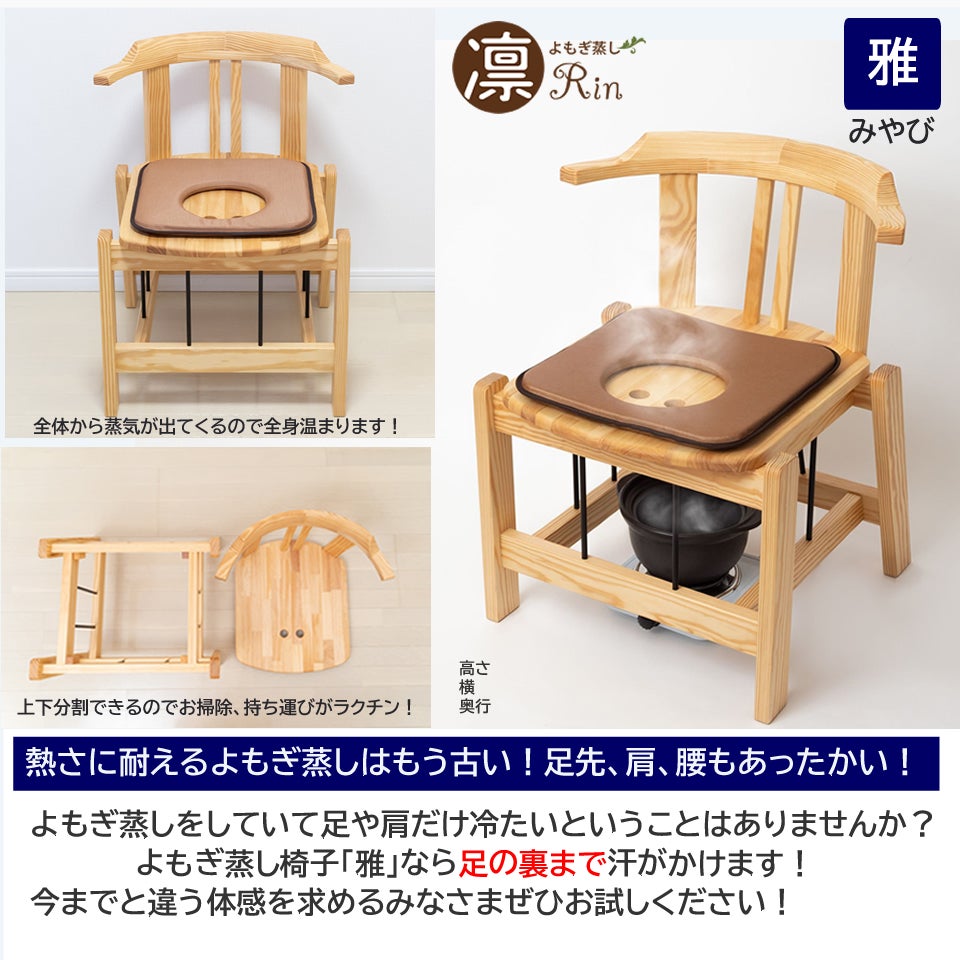 ヨサ ルルオン 椅子のみ 【公式通販】