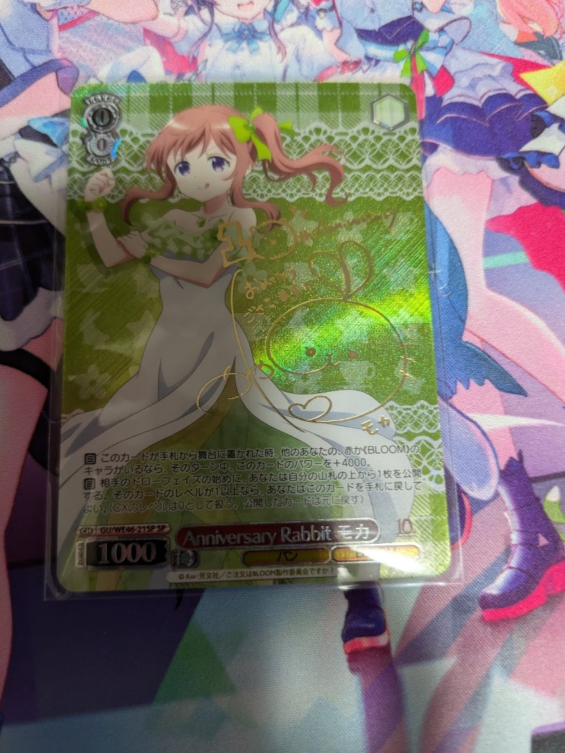 ヴァイスシュヴァルツ】ご注文はうさぎですか？10th Anniversary【開封