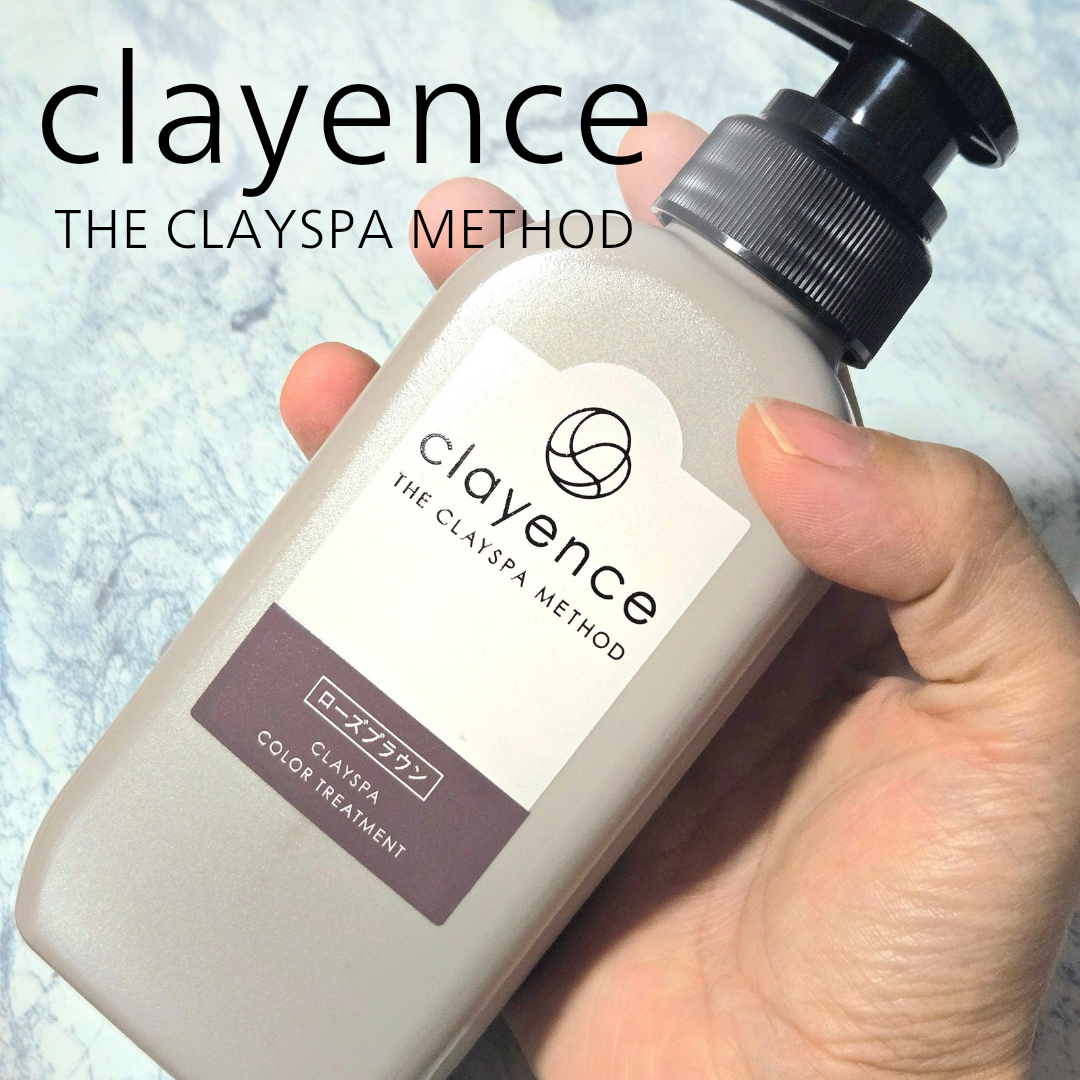 Clayence クレイスパ カラートリートメント ローズブラウン | アヤ