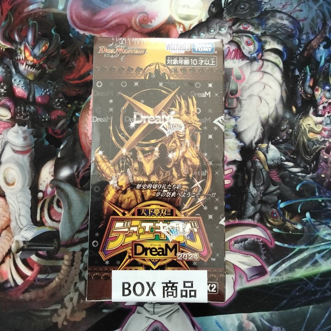 デュエマ】デュエキングDream2024を1ボックス開封! | ひろはるの