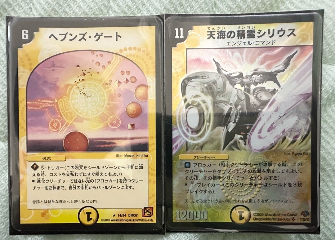 デュエマクラシック05 デッキ紹介 ドロマー天門 | エージェント日和