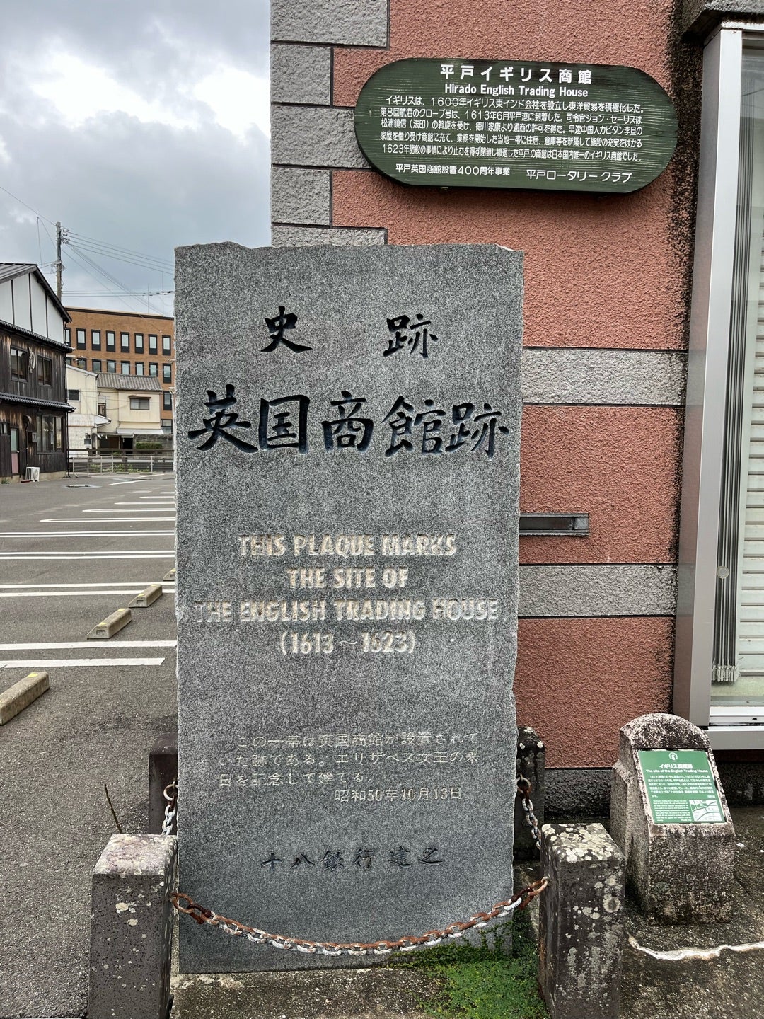 400年以上続く菓子店 平戸蔦屋と三浦按針(ウィリアム・アダムス