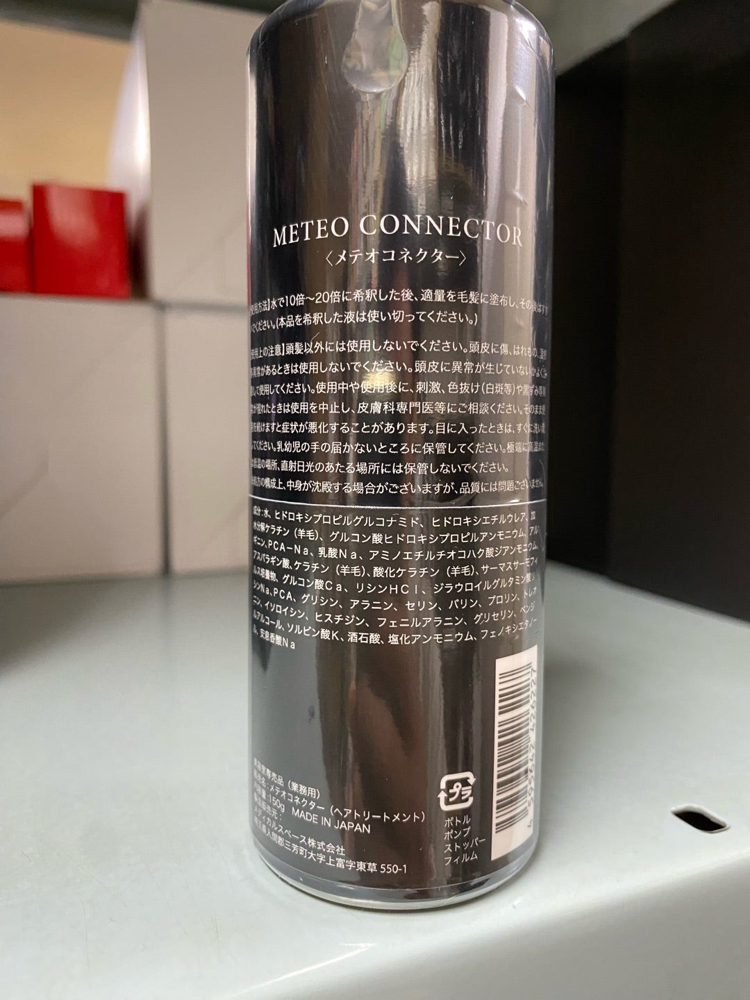 新メテオコネクター アップデート⤴️ | サロン現場で起こっている困り