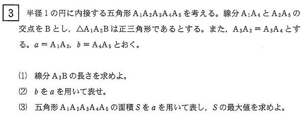 京都府立医科大学 数学入試問題 50年 京都府立医科大学 数学入試問題50