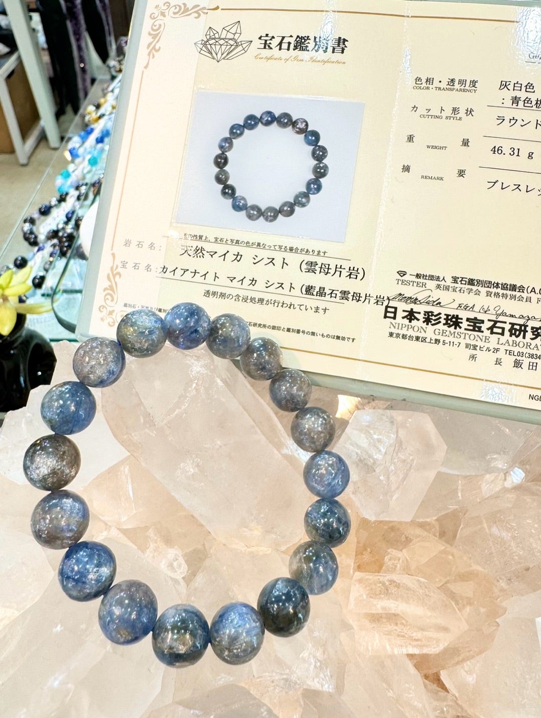 希少なカイヤナイト | 天然石のお店スリーエイト 高松市松縄町