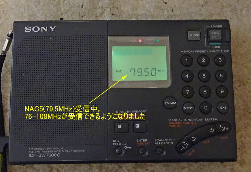 ソニーの小型受信機ICF-SW7600GとICF-SW7600GR | じんけいの修理日記