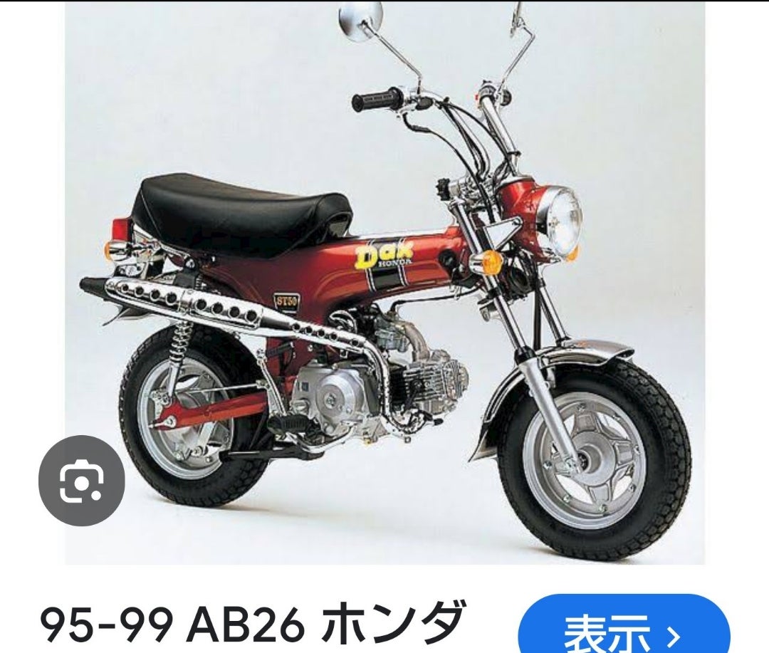 コピーバイク ダックス シャリー 4本ハブのやり方 モンキー ボアアップ