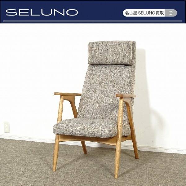 unico ウニコ HESTA へスタ ラウンジチェア 入荷しました！！ | SELUNO