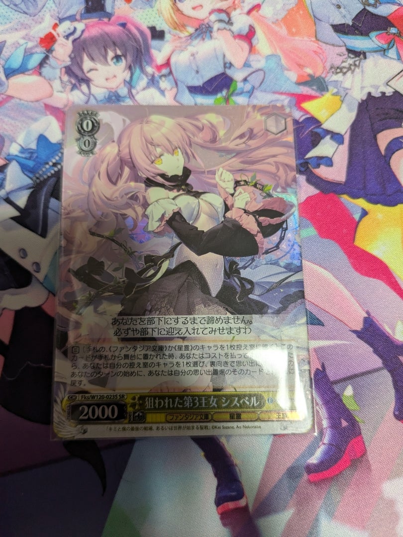 ヴァイスシュヴァルツ】富士見ファンタジア文庫 Vol.2【開封