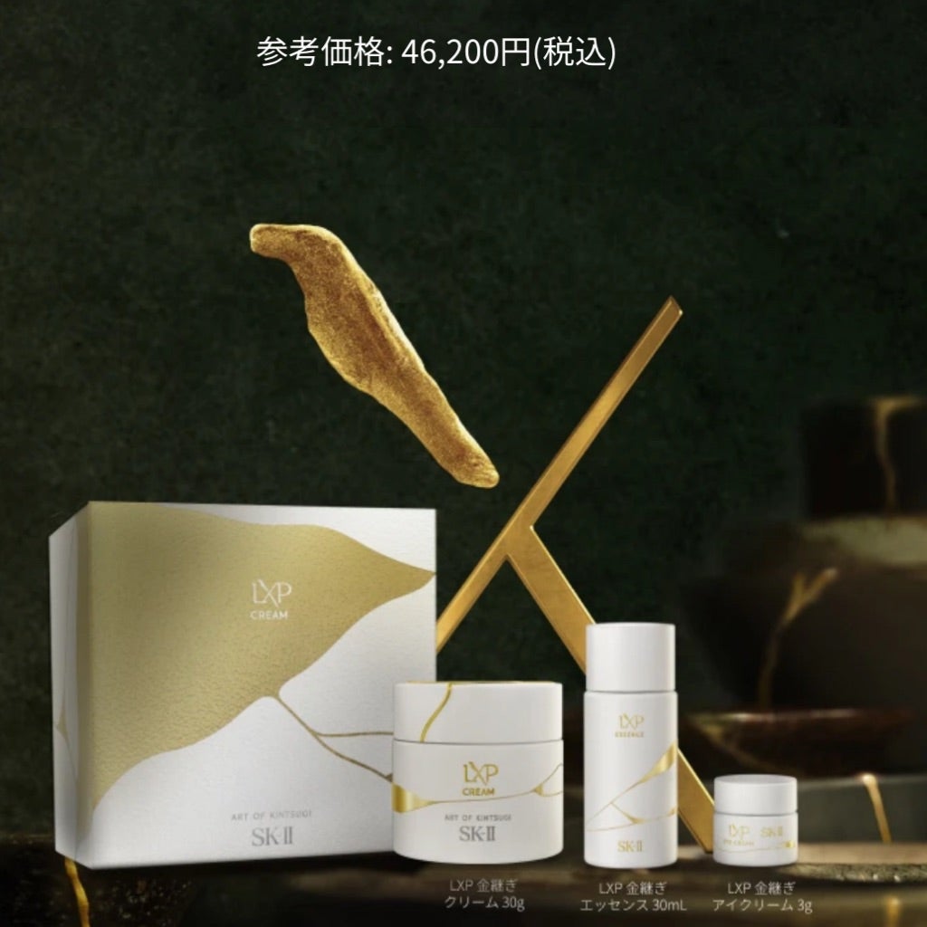 話題の金継ぎクリーム試してみたい！ | hana1143の美容徒然