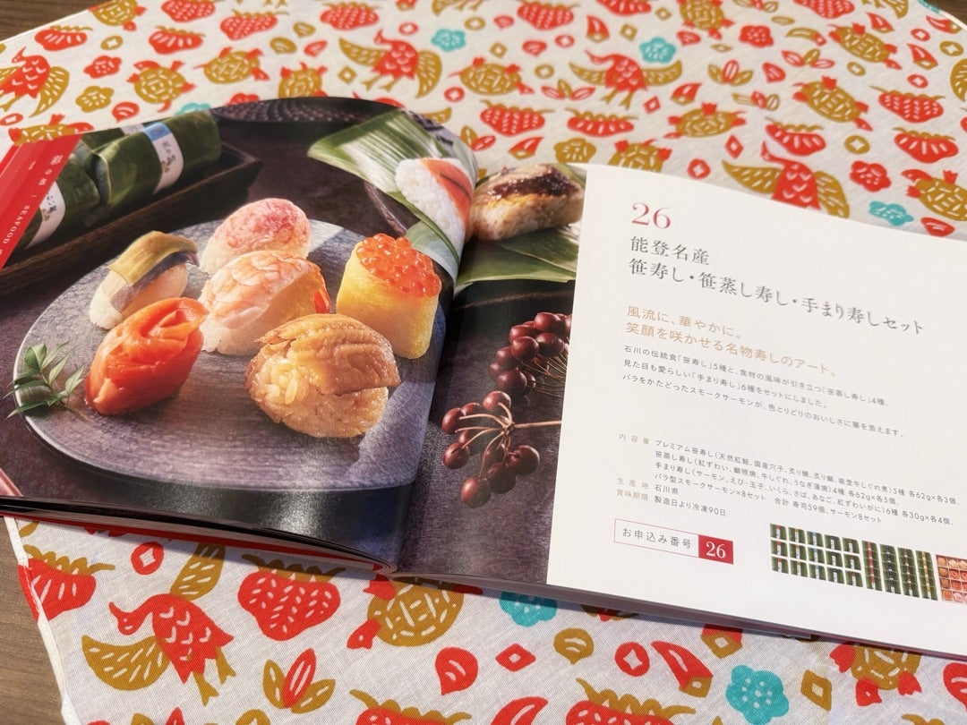 お歳暮レポート】テレボートからお歳暮が届きました！（2024年度