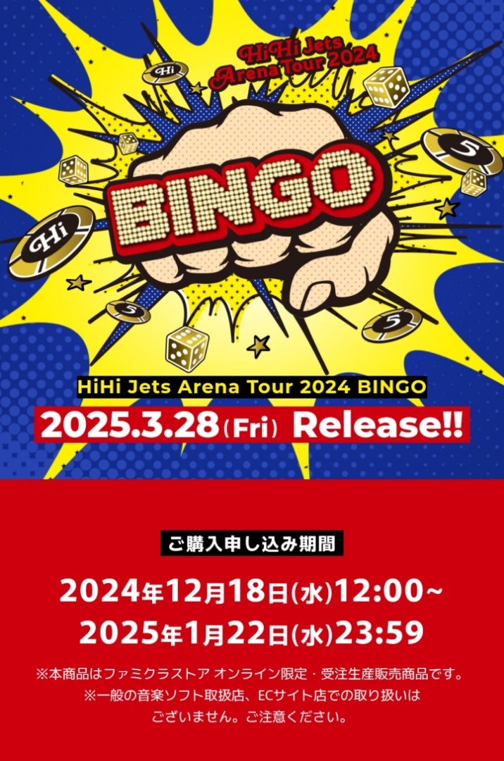 BINGO』円盤ｷﾀ━(ﾟ∀ﾟ)━! | 別冊RIRIママのブログ