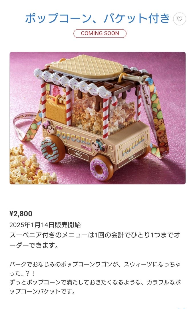 パルパルーザ第3弾！！】絶対に欲しい1番気になるグッズ