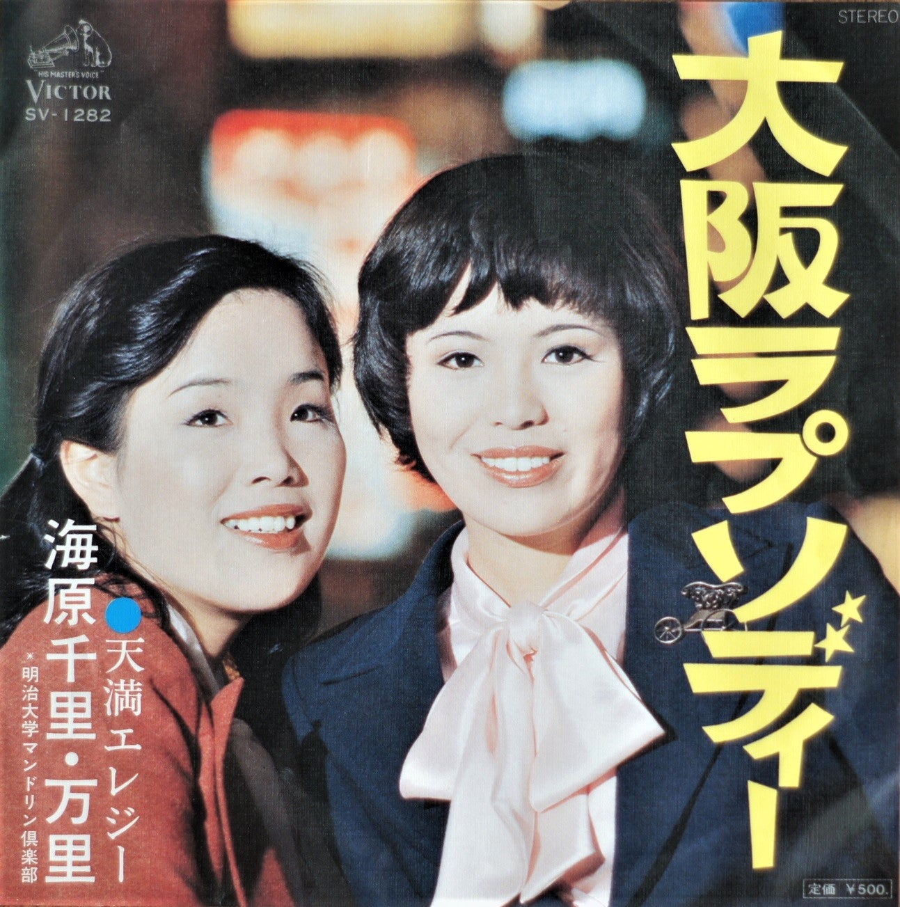 今年は「 大阪ラプソディー ♫ 」から | 「びーわん」のブログ