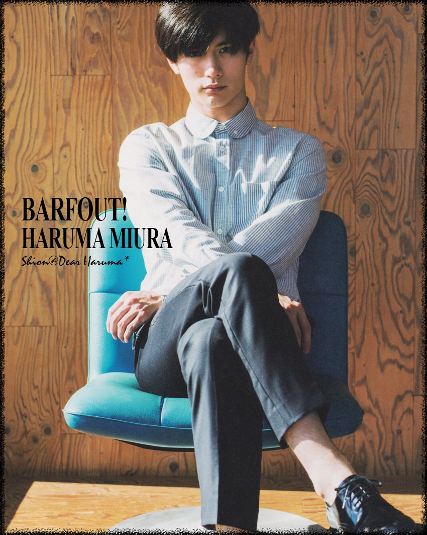 BAR FOUT! 2015年9月号 ブルーストライプ春馬くん | Dear Haruma*