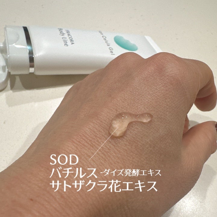 FRACORA（フラコラ）のノンセルラ・サプリ＆ボディジェルで、内外本気