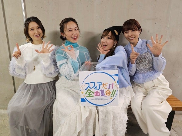 ☆スフィアだよ！全曲集合！応援上映会☆ | 寿美菜子オフィシャル