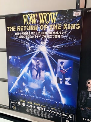 VOW WOW『THE RETURN OF THE KING』 | Jさんの こまるこらむZ