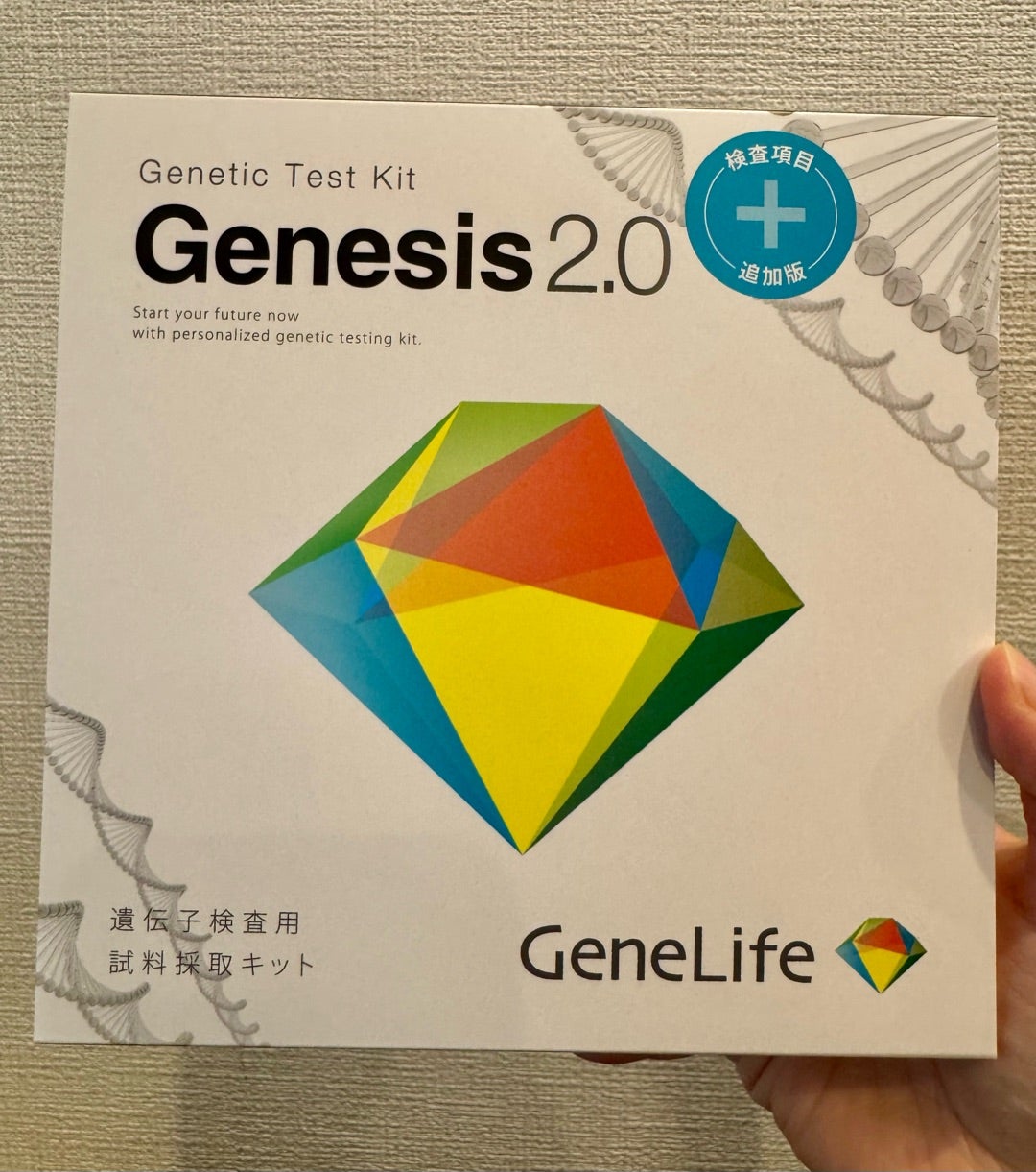 GeneLifeの遺伝子検査キット「Genesis2.0」をやってみたよ | わににく