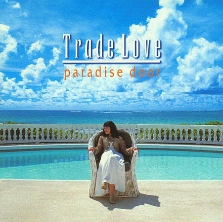 愛を描いて (paradise door) Trade Love 1995年 | ちょっといい曲、古い曲