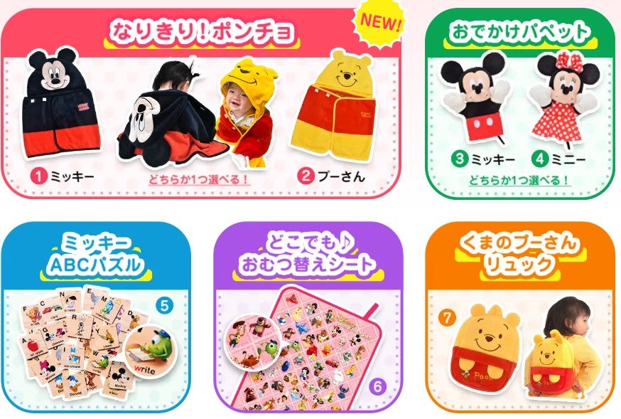 DWE】無料体験参加特典に新グッズ登場 | 幼児・小1からの中学受験準備