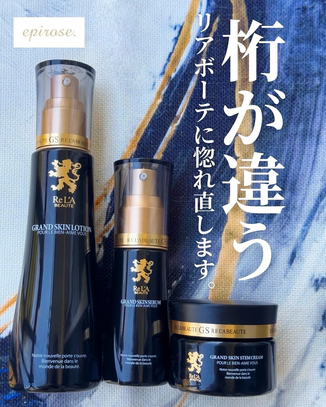 リアボーテから新登場❗️グランスキン スキンケアが超すごい | のん