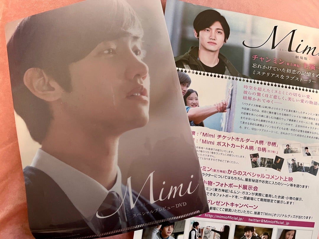 東方神起⭐️チャンミン誕生日おめでとう㊗️&ZONEのP席バッグを春っ