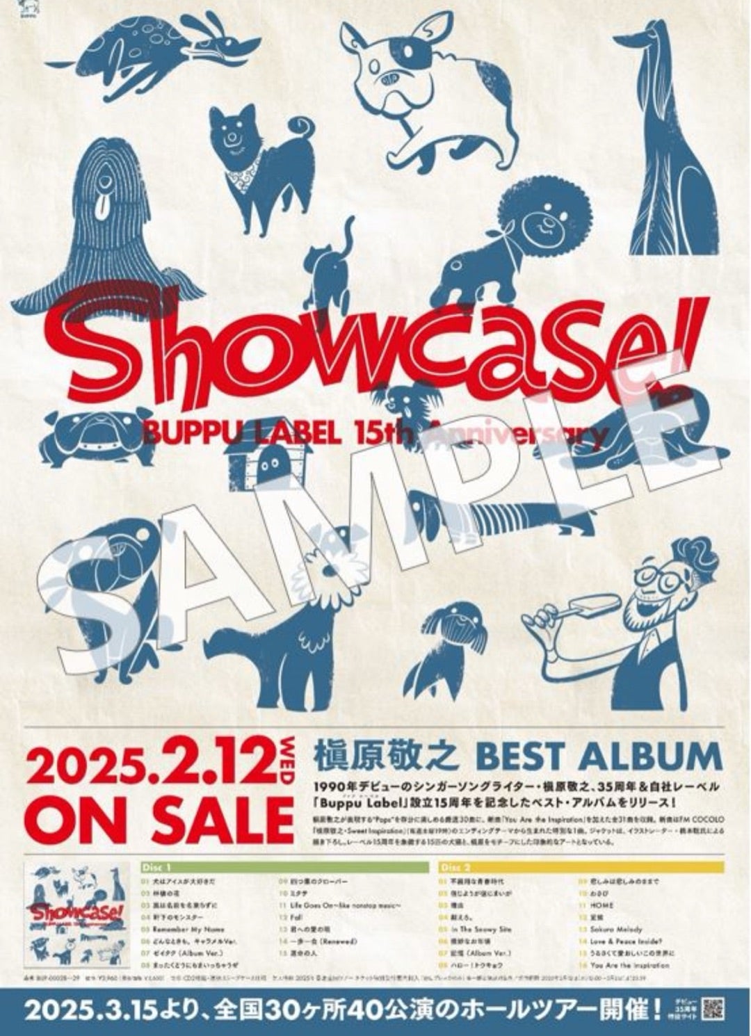 槇原敬之ベストアルバム『Showcase！』発売♪ | ひまわりの種