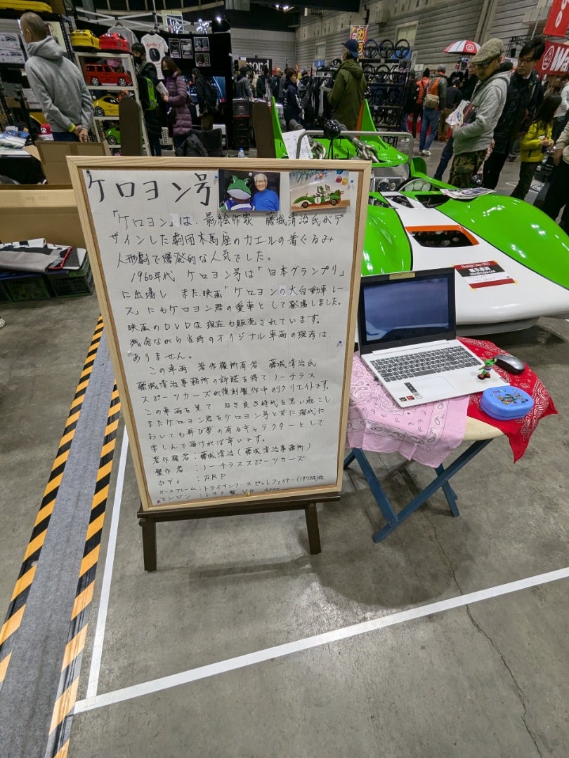 木馬座ケロヨンの思い出とレースマニアの原点? | sarthe24のブログ