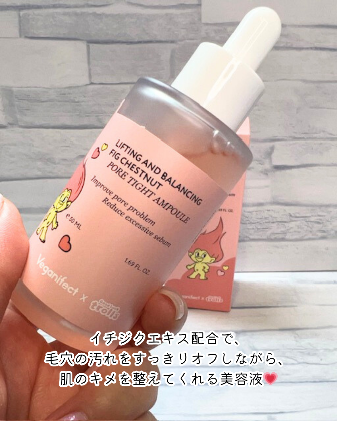 コスメレビュー] Veganifect（ヴィーガンイフェクト）イチジク毛穴