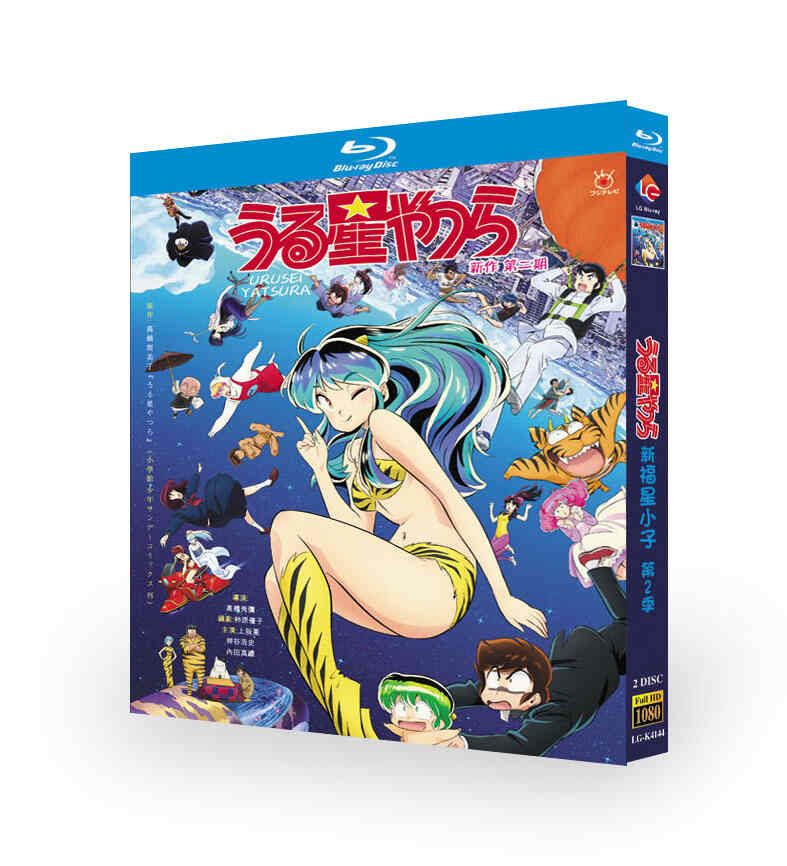 うる星やつら DVD-BOX 第2期 全23話 2024年 - bldvd.com の blog