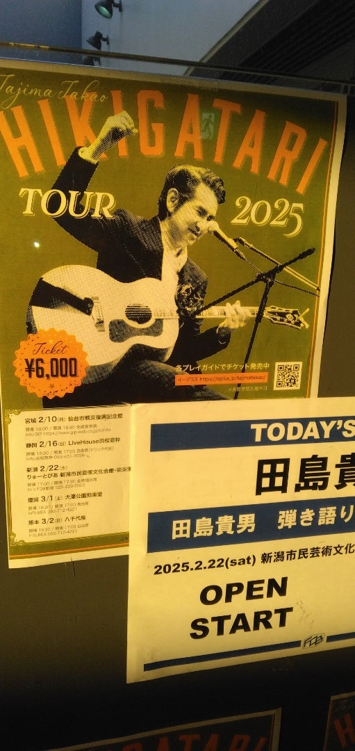 田島貴男(オリジナルラブ) 弾き語りライブ行ってきたあ～！ | どーも