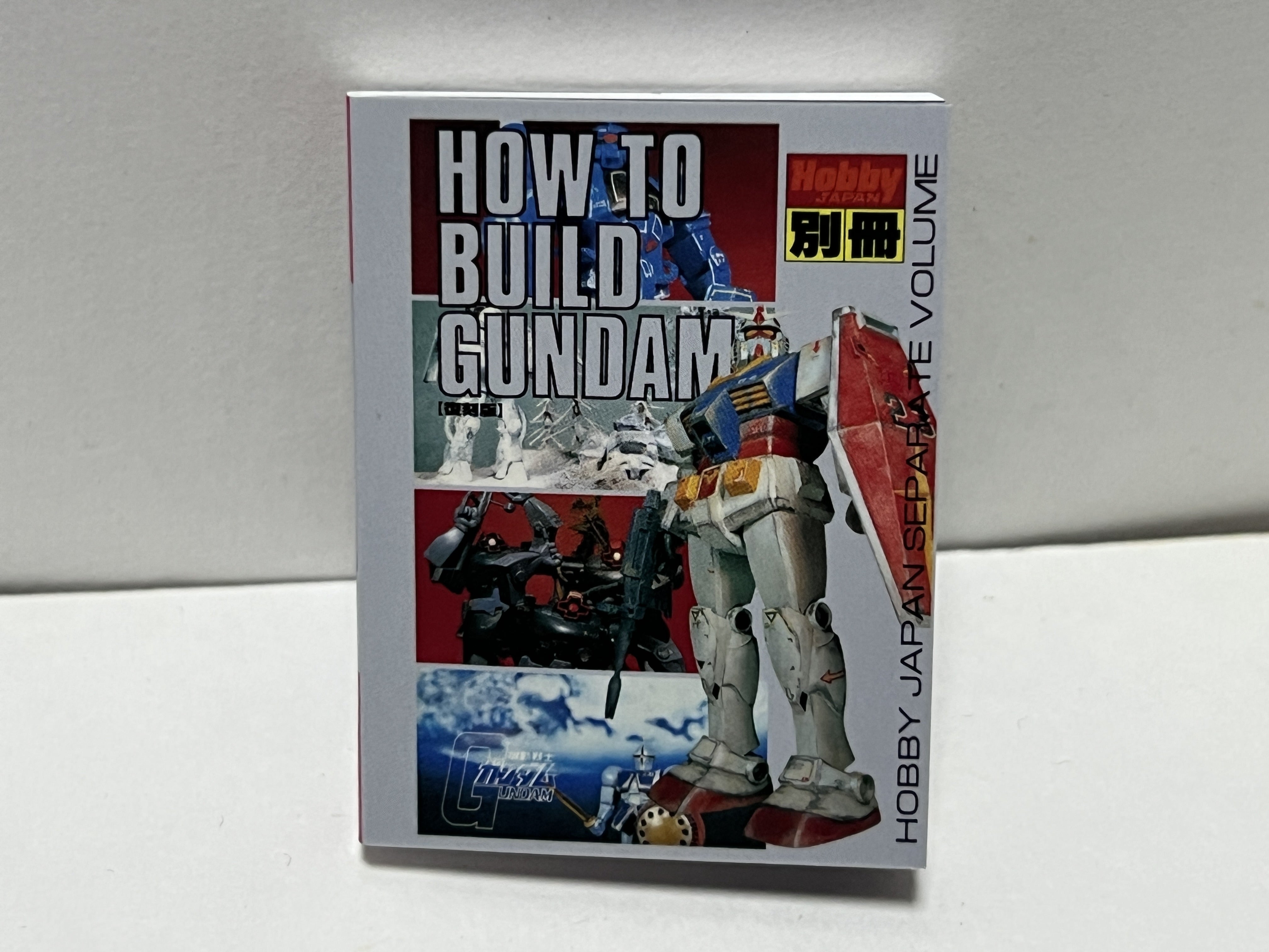 豆ガシャ本「ホビージャパン「機動戦士ガンダム」特集号」クオリティ
