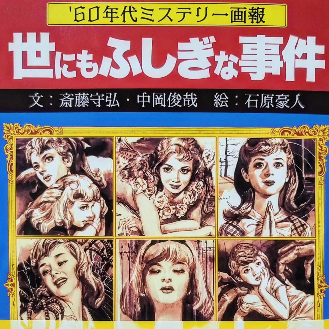 世にもふしぎな事件 | 「呉服の粋 ふくひろ」ブログ