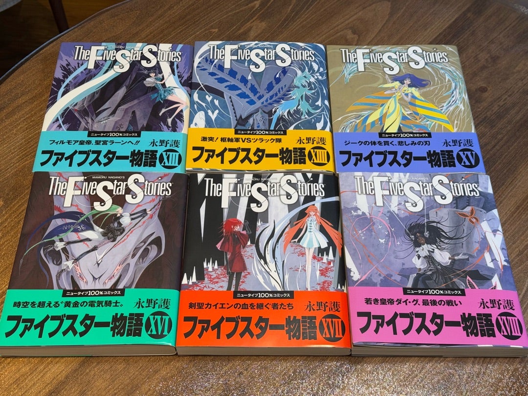 ファイブスター物語 最新刊18巻読みました！ | ある日突然、世界から音