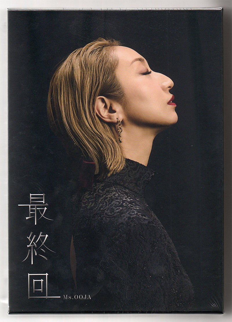 Ms.OOJA / 最終回【UNIVERSAL MUSIC STORE 限定盤】 | 今日もガツンと