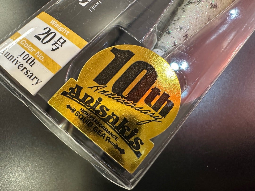 アニサキスッテ！ | B-FARM Blog