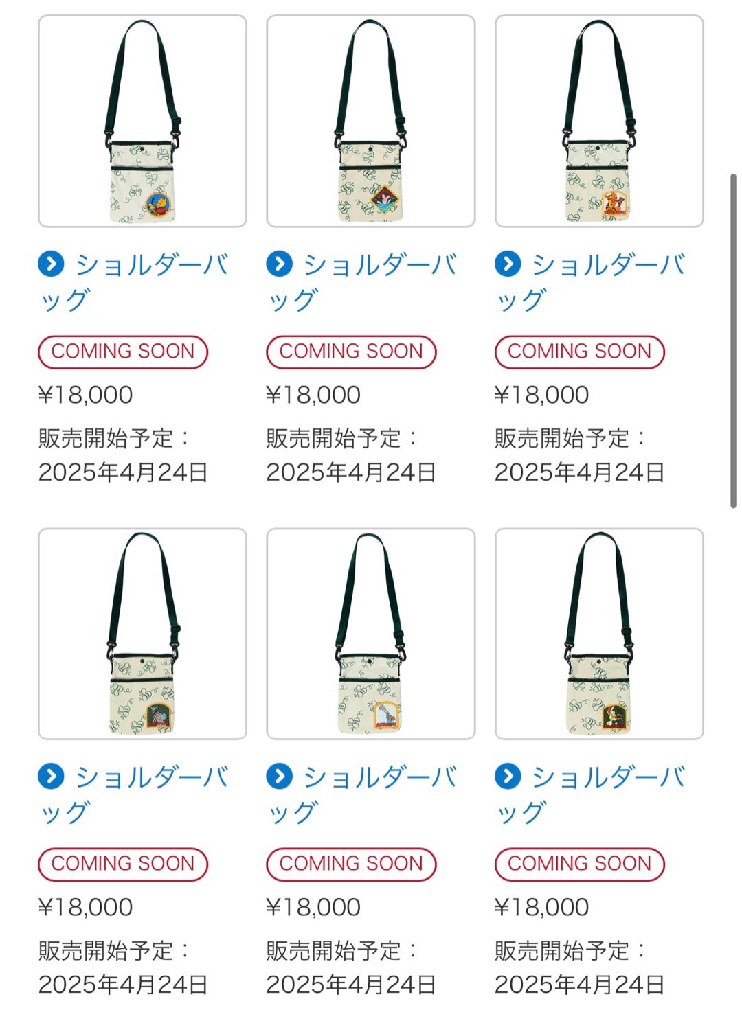 キャストさんのコスチュームを利用したグッズが可愛い | 青夏の