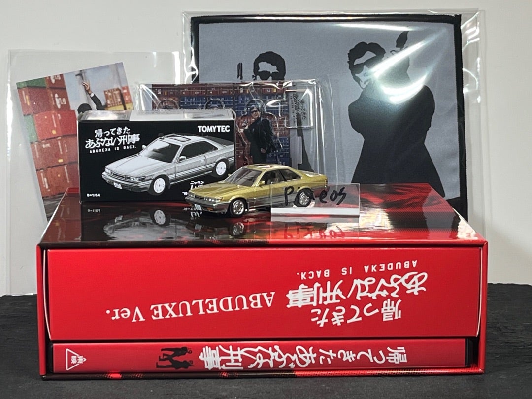 帰ってきたあぶない刑事 ABUDELUX Ver. 付録TLV-N 日産 レパード
