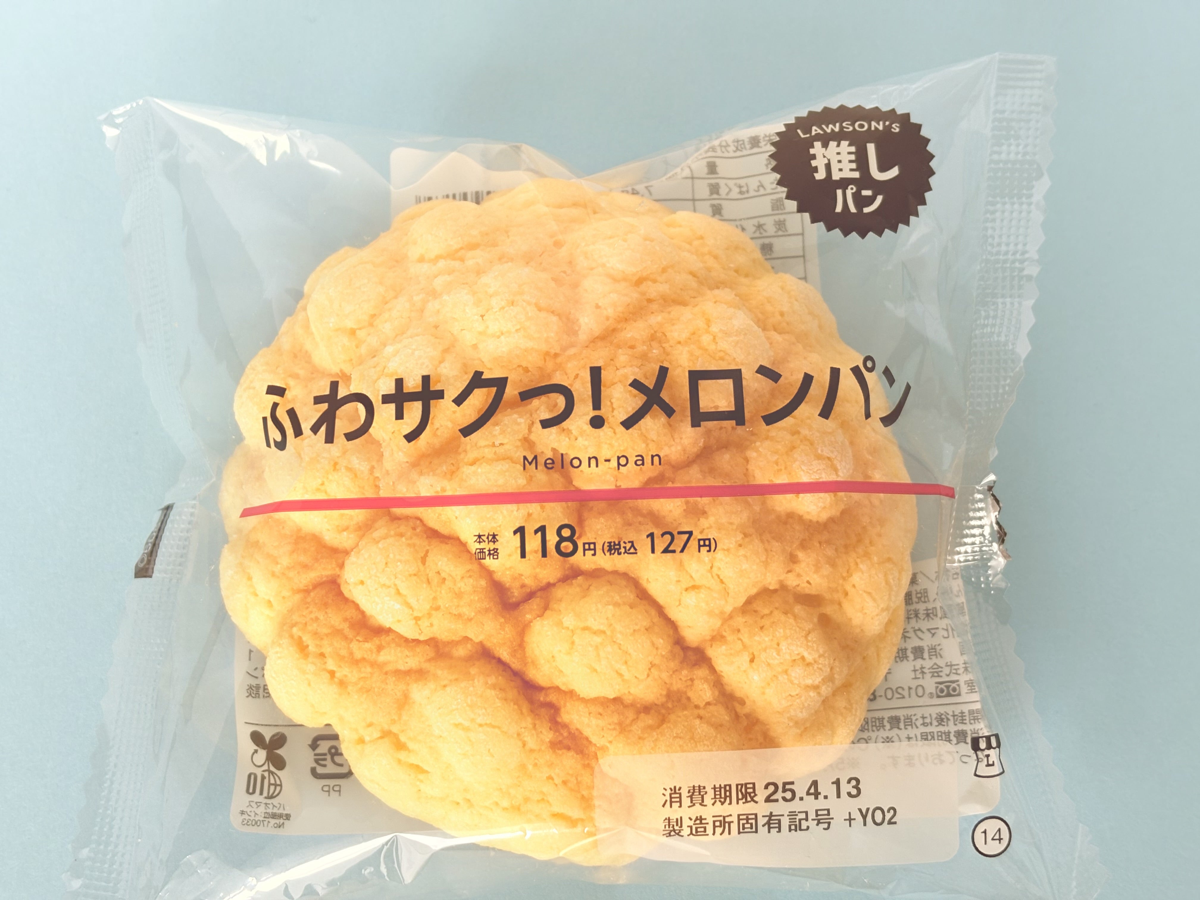 ローソン。ふわサクっ！メロンパン | love！コンビニパン