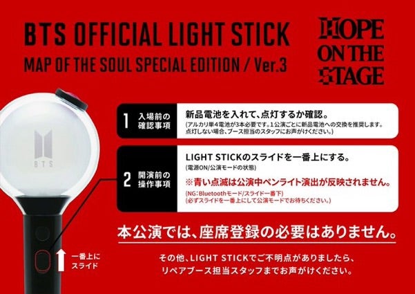 ホビ 日本公演アミボムについて JP FC特典受け取りは予約の事前登録