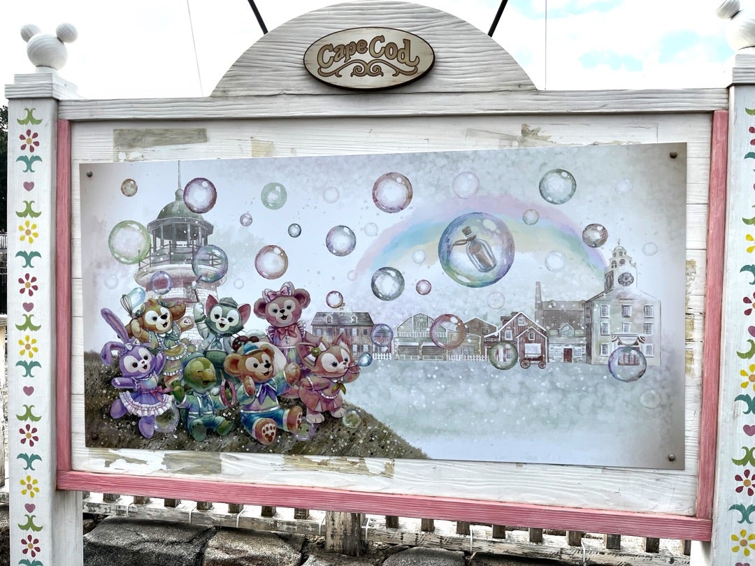 ダッフィーだらけのケープコッド♡ | ちぃたまちゃんのブログ