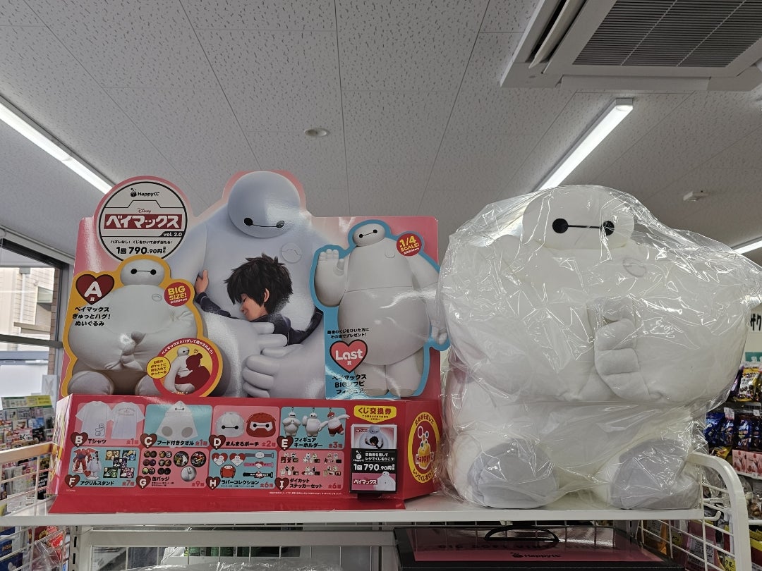 ハッピーくじ ベイマックス vol.2.0 引いてきました！①C、D、E賞