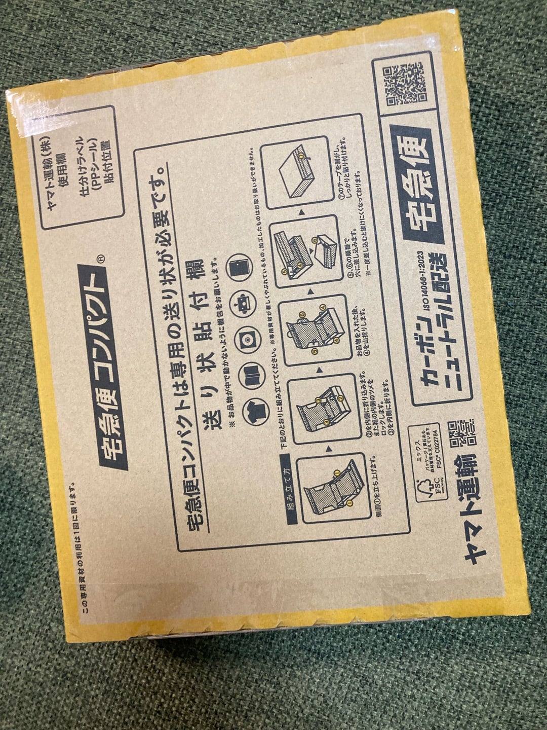 漫画7冊 発送方法 | 産後ダイエット＋家計管理