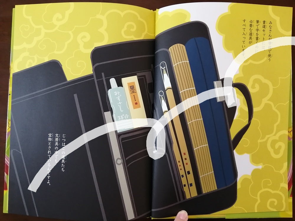 低学年オススメ児童書＆習字が始まる前に読みたい絵本 | たのしいを