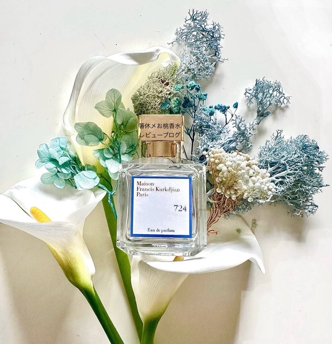 香水レビュー 724 メゾンフランシスクルジャン | 香水レビュー ブログ