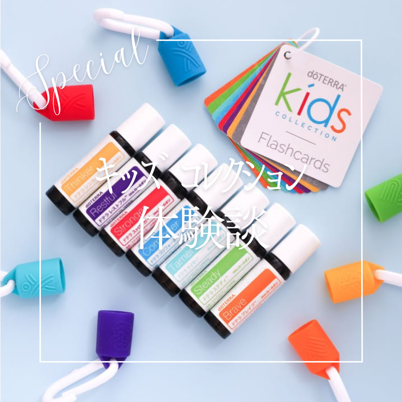 新学期をがんばるお子さまに‼️『キッズコレクション』の使い方