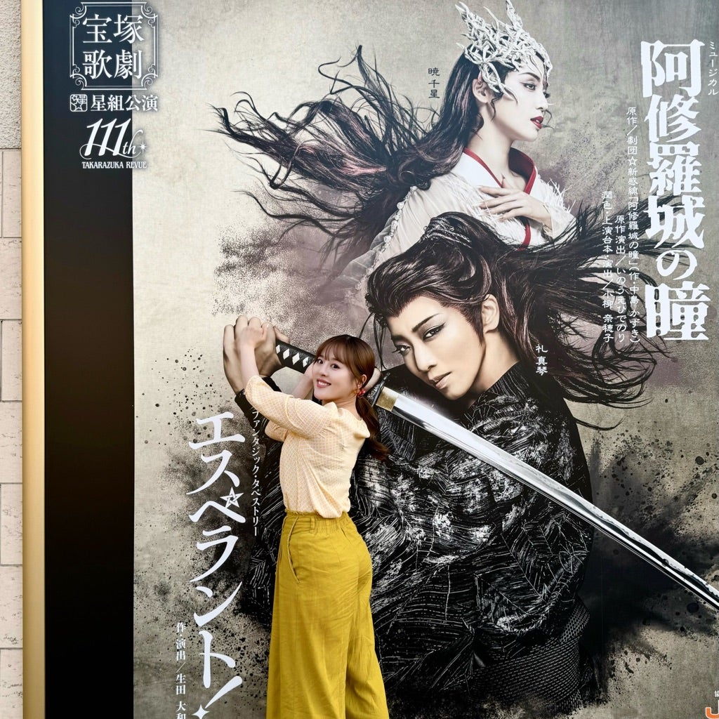 宝塚大劇場星組公演『阿修羅城の瞳/エスペラント！』観劇 | 真衣ひなの