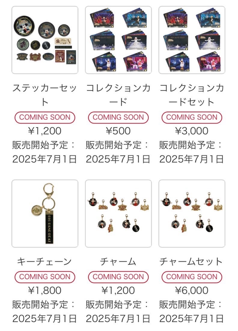 ビッグバンドビートのスペシャルグッズ紹介♪ | アキヒーローの