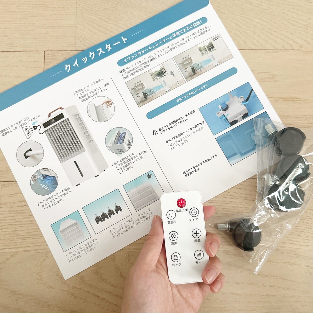 多機能ポータブルクーラーを使ってみた | かなblog¨̮♡︎